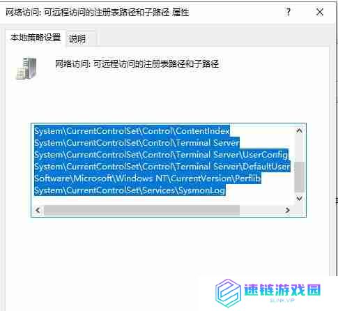 Win10如何禁止远程访问修改注册表