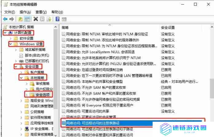 Win10如何禁止远程访问修改注册表