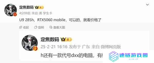  荣耀新款游戏本配置曝光：Ultra 9 285H＋RTX 5060