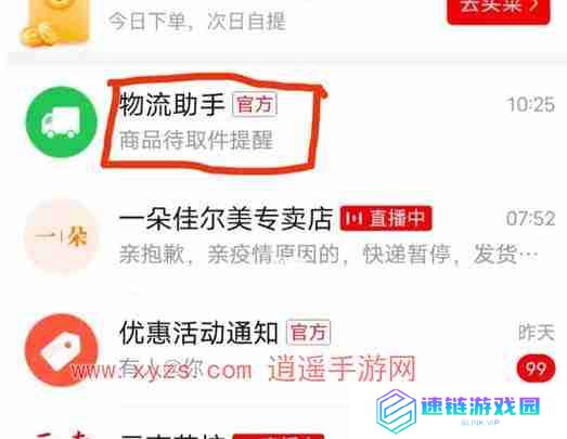 菜鸟裹裹怎么自动导入拼多多的快递
