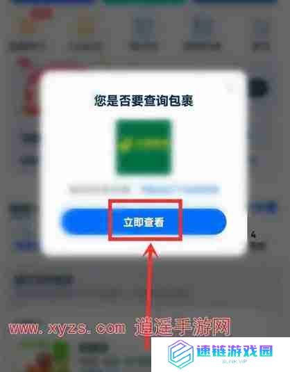 菜鸟裹裹怎么自动导入拼多多的快递