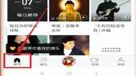 酷我音乐怎么退出登录-酷我音乐退出登录的方法