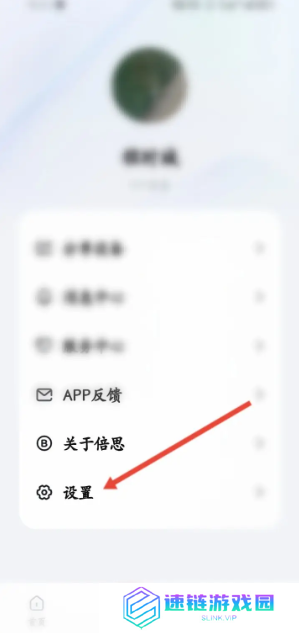 倍思app怎么解绑设备  倍思app解绑微信教程