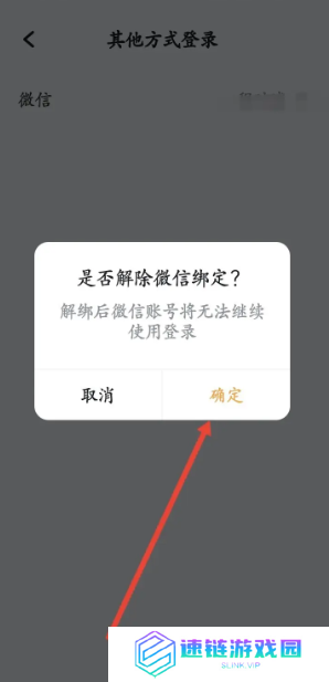 倍思app怎么解绑设备  倍思app解绑微信教程