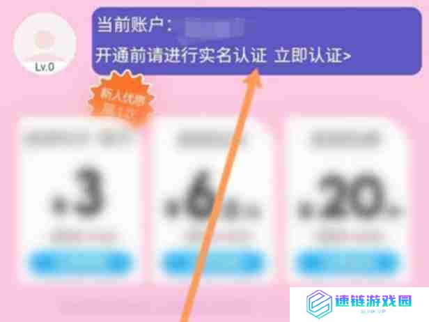 网易云音乐学生认证怎么完成