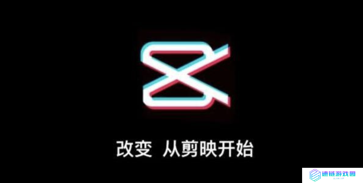 剪映怎么剪辑视频 剪映剪辑视频教程方法