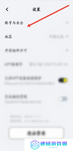 倍思app怎么解绑设备  倍思app解绑微信教程