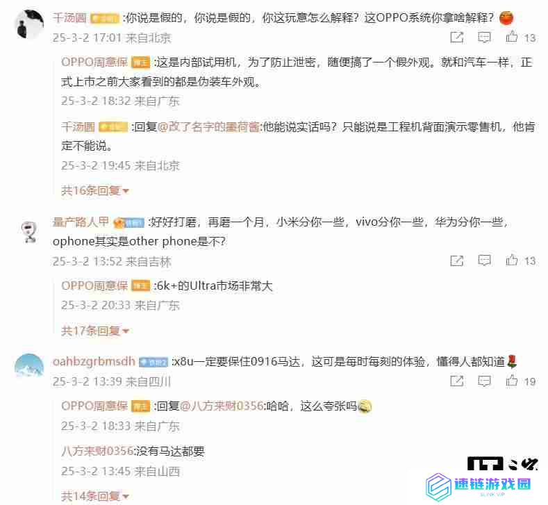 OPPO周意保否认Find X8 Ultra“真机照”，称Deco长这样设计师得开掉