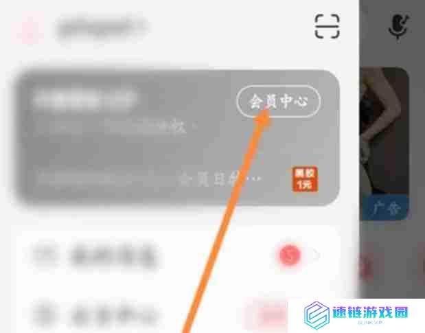 网易云音乐学生认证怎么完成
