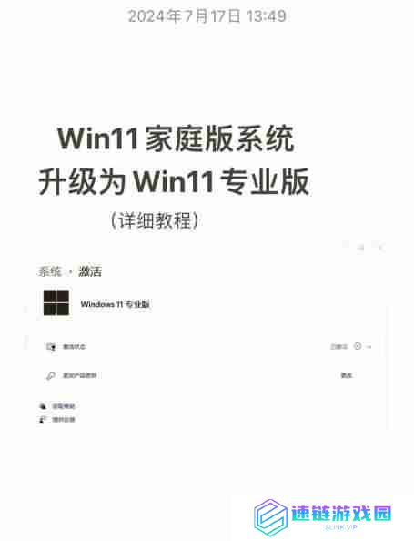 Win8.1升级到Win11安全吗？升级步骤详解！