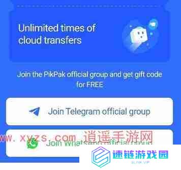 pikpak分享功能在该地区不可用怎么解决