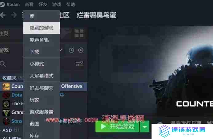 steam把游戏隐藏了怎么恢复