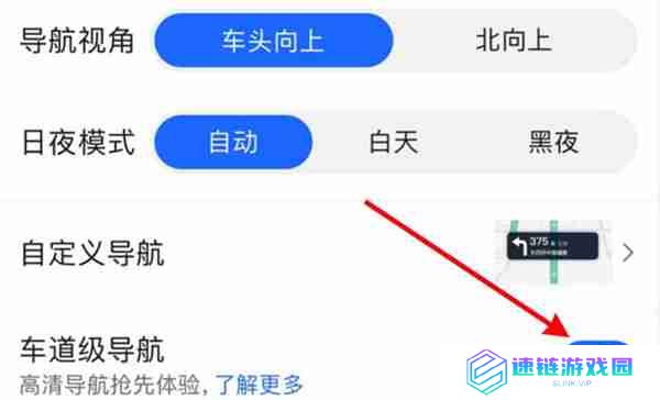 高德地图怎么开启车道级导航功能