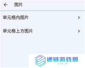 谷歌表格怎么加图片