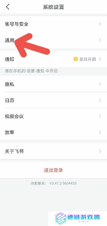 飞书如何更改聊天字体大小