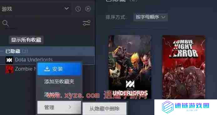 steam把游戏隐藏了怎么恢复