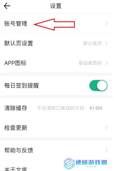 百度文库客服在哪里