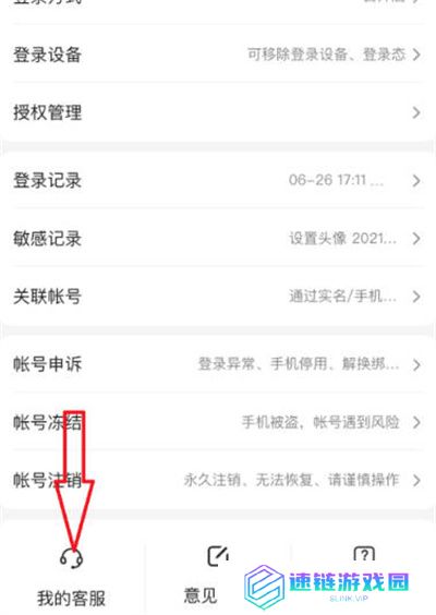 百度文库客服在哪里
