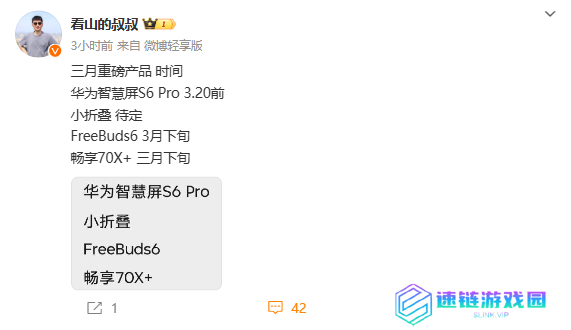 华为3月重磅新品曝光:智慧屏、耳机 还有全国人民都买得起的产品