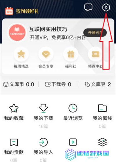 百度文库客服在哪里