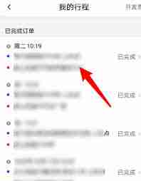 花小猪打车如何支付费用-花小猪打车付款方式详解