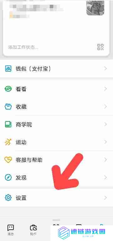 钉钉怎么开启支持文件拖拽