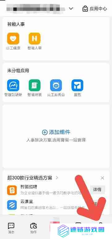 钉钉怎么开启支持文件拖拽