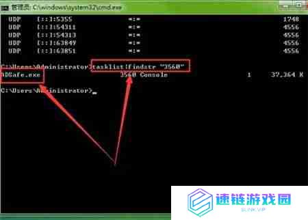 Win7如何查看端口号占用情况