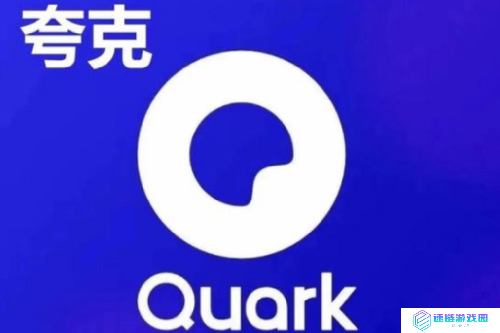 夸克网页版在线进入 夸克网页版免费看片在线入口