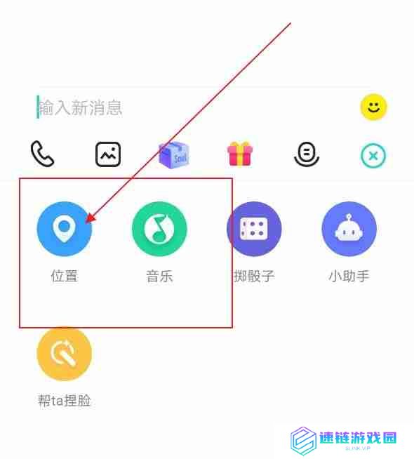 soul距离显示关掉了怎么打开