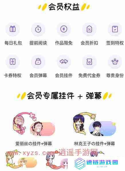 快看漫画黑卡和vip有什么区别