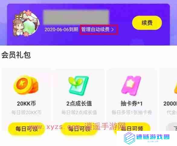 快看漫画黑卡和vip有什么区别