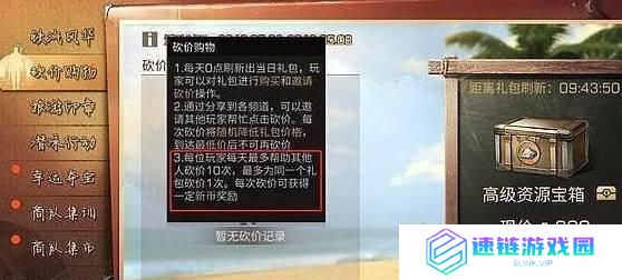 《明日之后》防弹陶瓷材料获取攻略（如何快速获得防弹陶瓷材料，让你更安全地在荒野求生？）