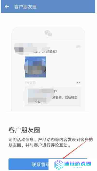 企业微信怎么查看朋友圈