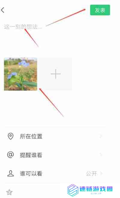 企业微信怎么查看朋友圈