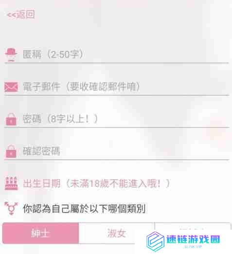 哔咔账号为什么注册不成功 哔咔账号注册不成功解决方法