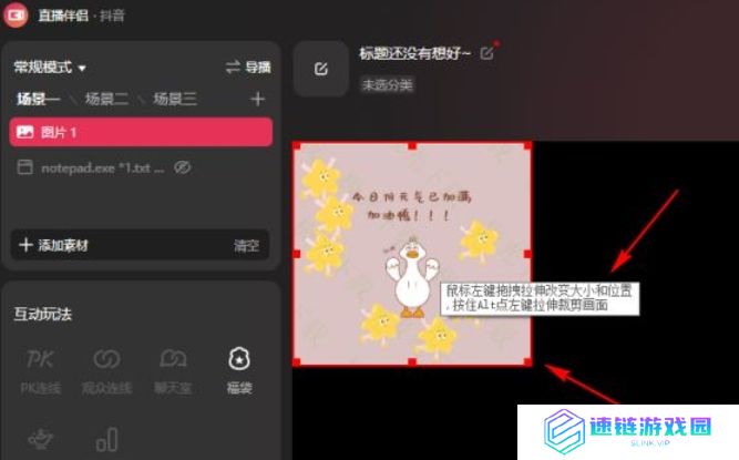 抖音直播伴侣,抖音直播伴侣最新下载
