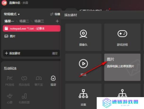 抖音直播伴侣,抖音直播伴侣最新下载