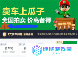 瓜子二手车怎么看自己买车信息 瓜子二手车怎么看车在哪个地方