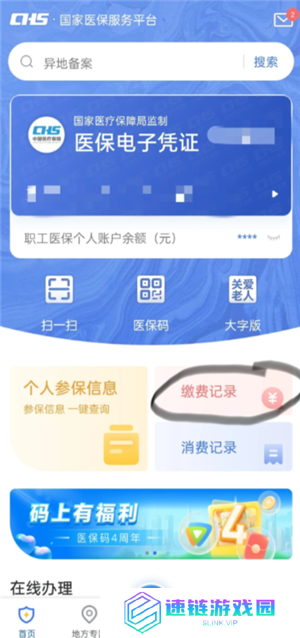 医保交的多少年才能享受终身医保 医保交够25年就不用交了吗