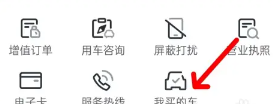 瓜子二手车怎么看自己买车信息 瓜子二手车怎么看车在哪个地方