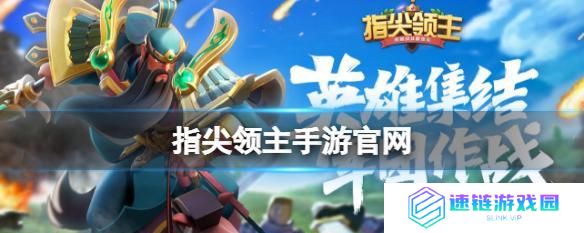 《指尖领主》游戏平民搭配攻略（组建最强阵容，打败高级玩家！）