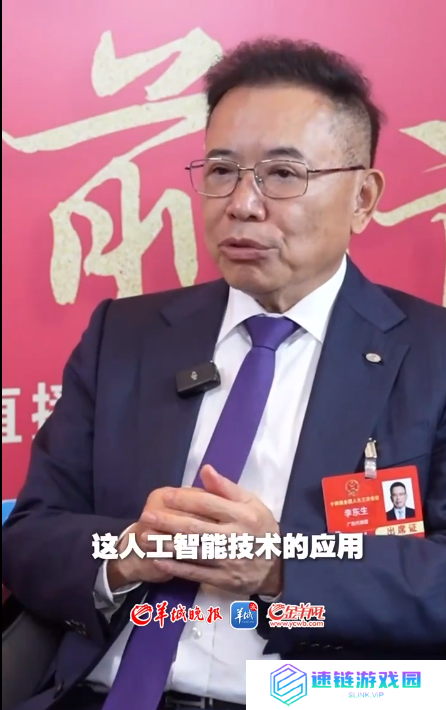 TCL李东生自曝:研发AI TCL同期员工增长了6%