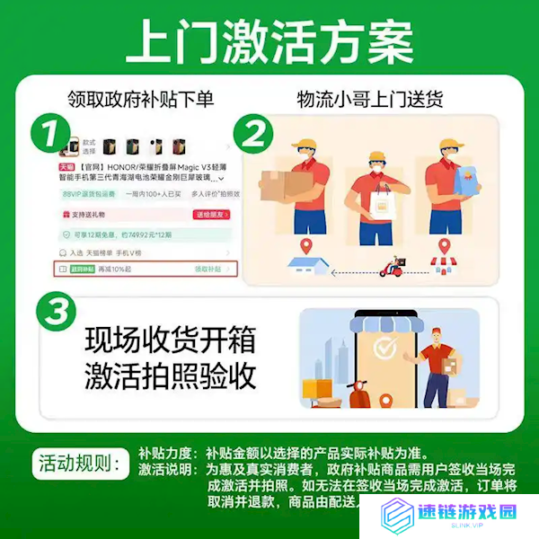 6000元以上手机**补贴立减10% 最高1000元