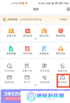 瓜子二手车怎么看自己买车信息 瓜子二手车怎么看车在哪个地方
