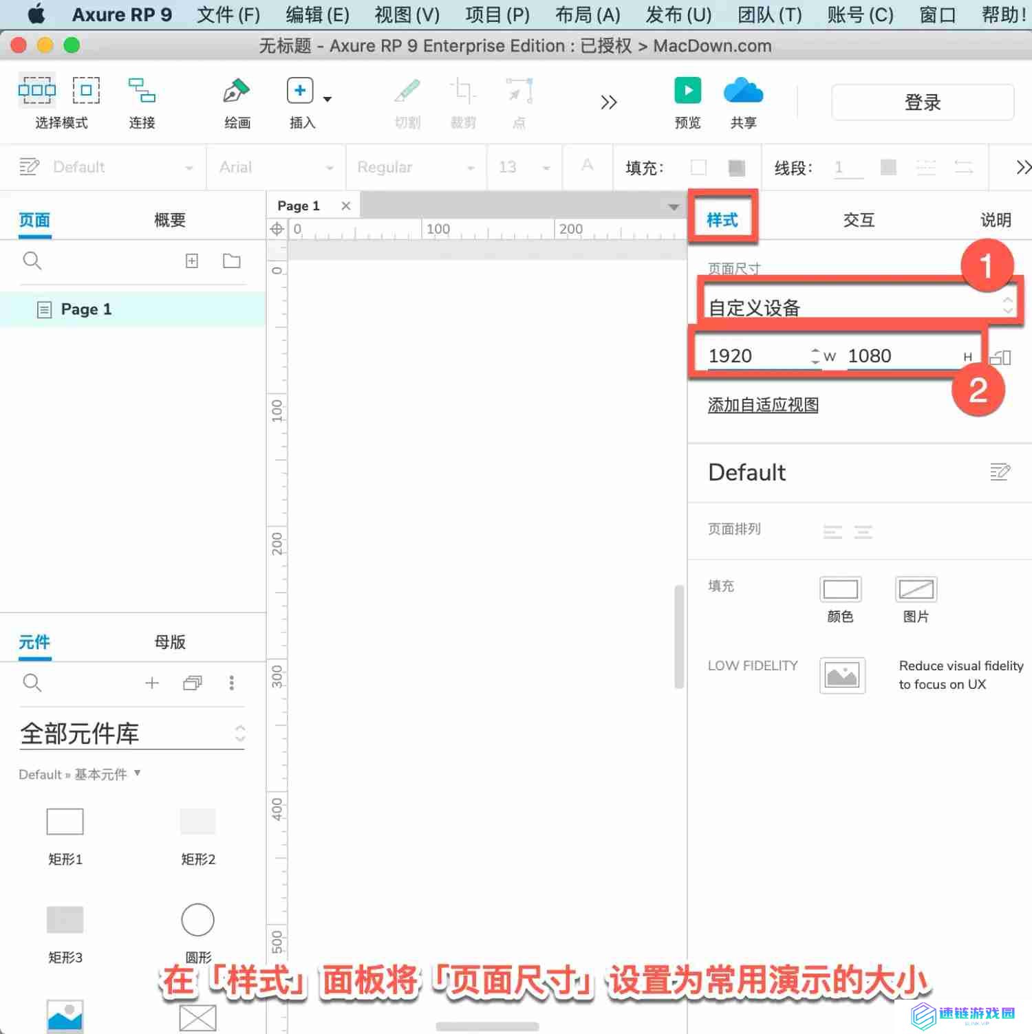 Axure RP如何演示? Axure RP演示教程
