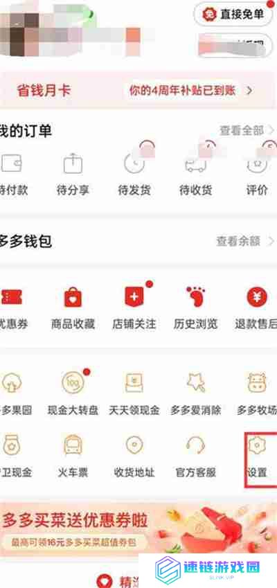 拼多多怎么免费入驻成为商家