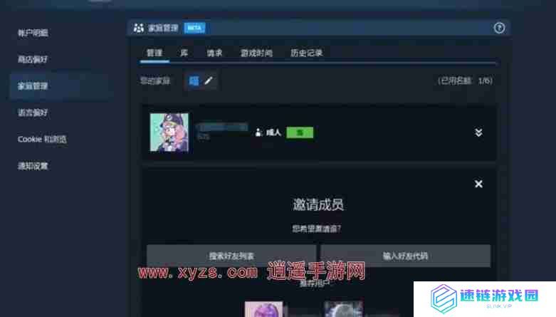 steam家庭共享怎么设置成人