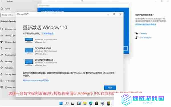 windows11数字权利怎么激活