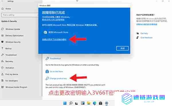 windows11数字权利怎么激活